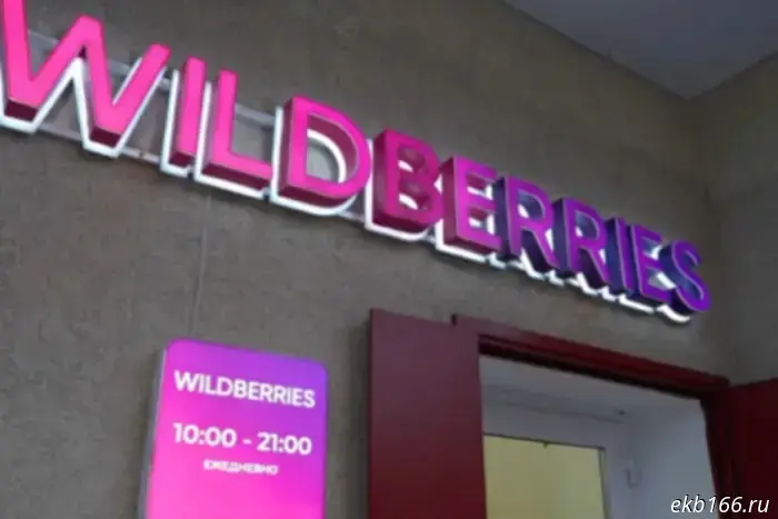 Сотрудник Wildberries на протяжении нескольких месяцев похищал посылки у жителей Свердловской области.