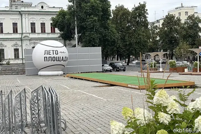 Стали известны цены на возможность сыграть в падел на центральной площади Екатеринбурга.