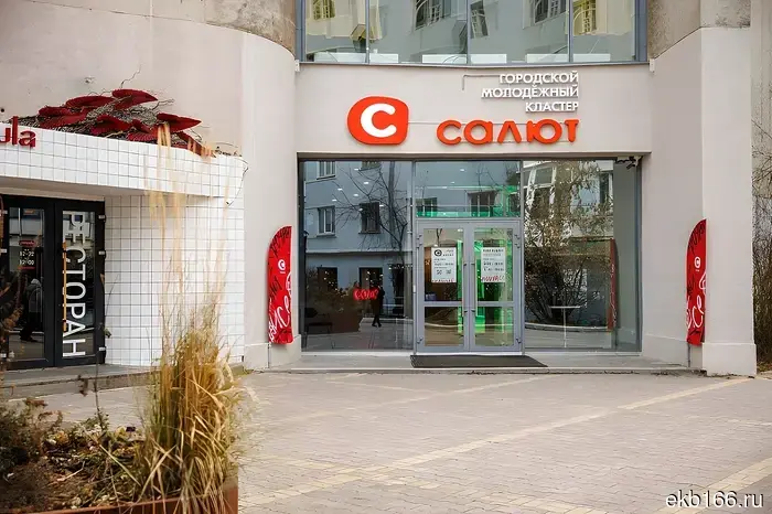 Бывший кинотеатр «Салют» организует открытую площадку на крыше.