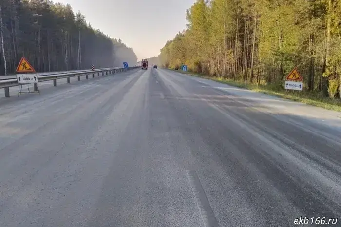 Пермский тракт закрыт в связи с капитальным ремонтом.
