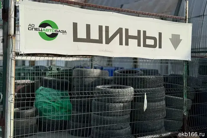 В «Спецавтобазе» пояснили, как корректно утилизировать отслужившие покрышки.