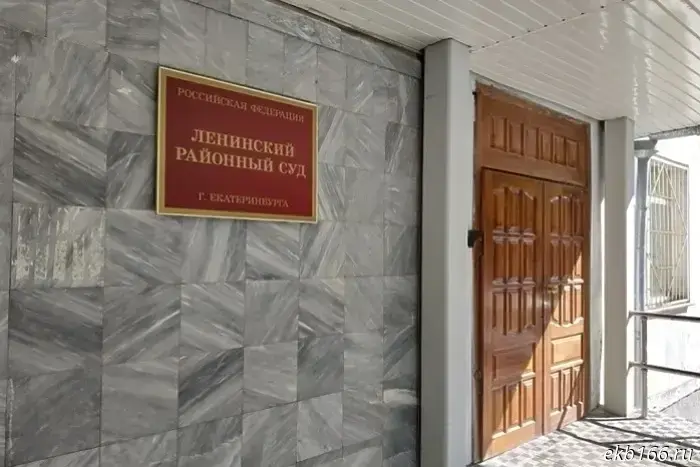 The Yekaterinburg court granted the Prosecutor General's second claim against Bykov and Bobrov for the recovery of assets.