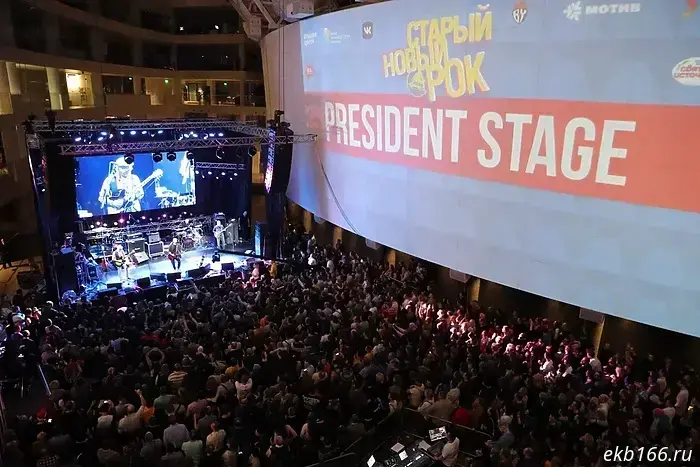 В Екатеринбурге приняли решение восстановить фестиваль «Старый Новый Рок».