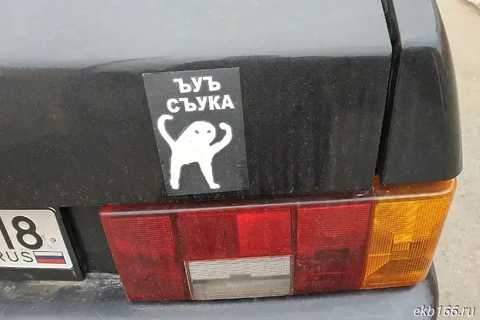 В Екатеринбурге более 400 автомобилистов будут оштрафованы за скрытие номеров на парковке.