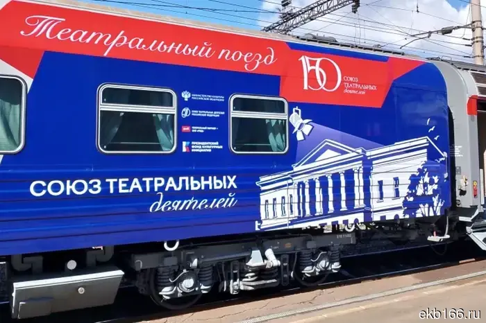 The train station in Yekaterinburg will become an entrance to the theater.