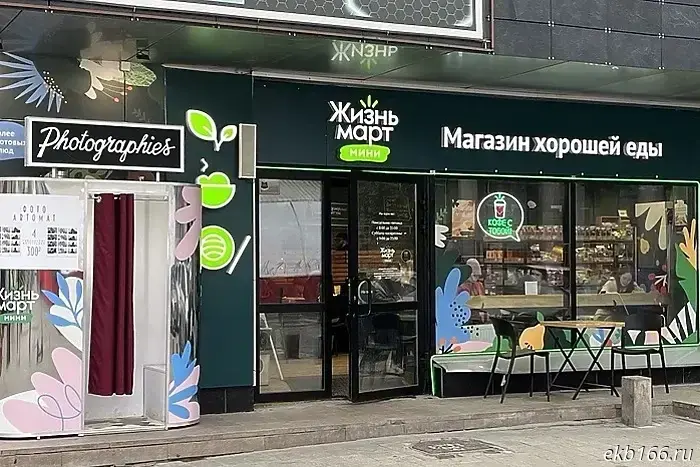 "Zhiznmart" leads: regional retailers' franchises continue to shrink