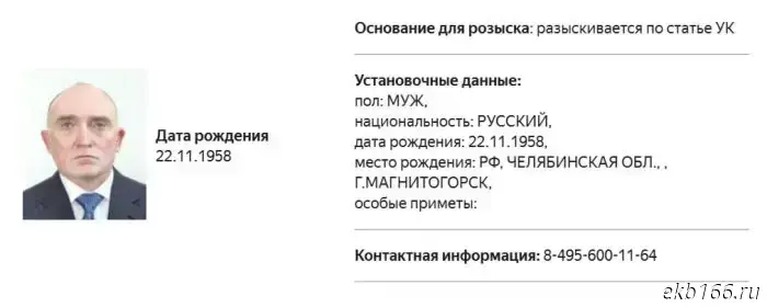 Former Chelyabinsk Region governor Dubrovsky declared wanted