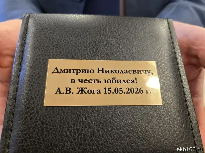 В Екатеринбурге Жога вручил именитые часы разведчику, отметившему свой столетний юбилей (ФОТО)