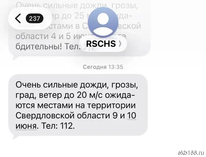 Sverdlovsk rescuers sent out SMS alerts with warnings.