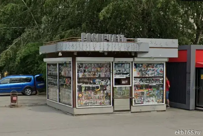 The Sverdlovsk ombudsman asked Mayor Orlov to return "Rospchati" to the city.