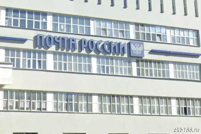The newspapers are lying around, but there is no one to deliver them: employees of "Russian Post" in Yekaterinburg complained about mass layoffs.
