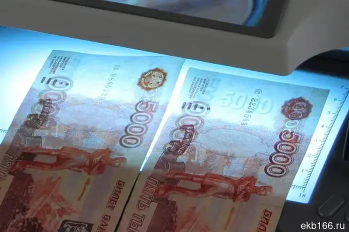 The police in Yekaterinburg have urged caution regarding counterfeit banknotes due to the high quality of the forgery.