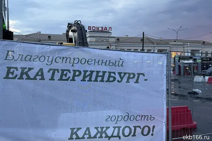 В Екатеринбурге изменили расположение значимой остановки общественного транспорта.