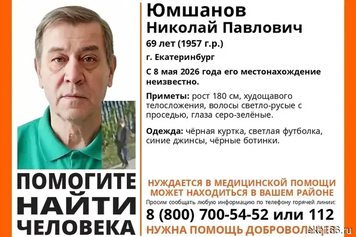 В Екатеринбурге уже четвёртый день продолжаются поиски мужчины, который вышел на улицу из больницы.