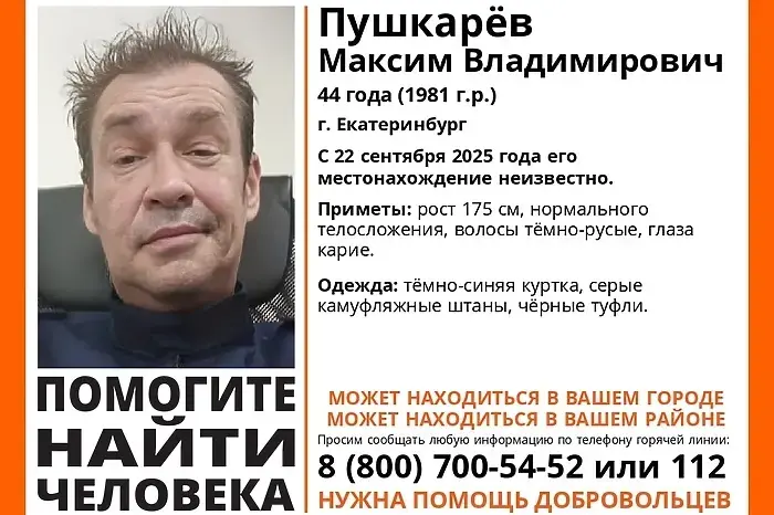 They have been searching for a missing TV camera operator in Yekaterinburg for two weeks.