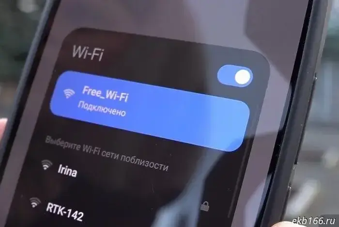 Free Wi-Fi is now available in all districts of the city of Sverdlovsk.