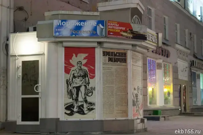 В Свердловской области может произойти закрытие всех киосков «Роспечати».