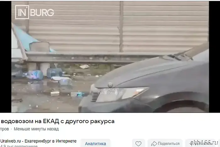 A water delivery truck was involved in a serious crash on the EKAD.