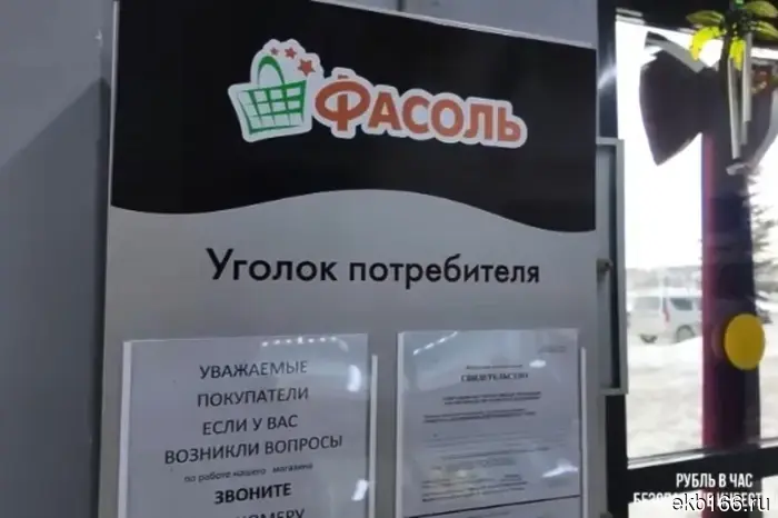 In the Urals, residents have been fighting for seven years against a 24-hour store in their building.