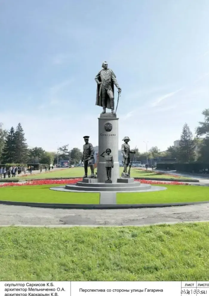 В Екатеринбурге был установлен памятник полководцу Суворову, но он находится на придомовой территории и не в полном объеме.