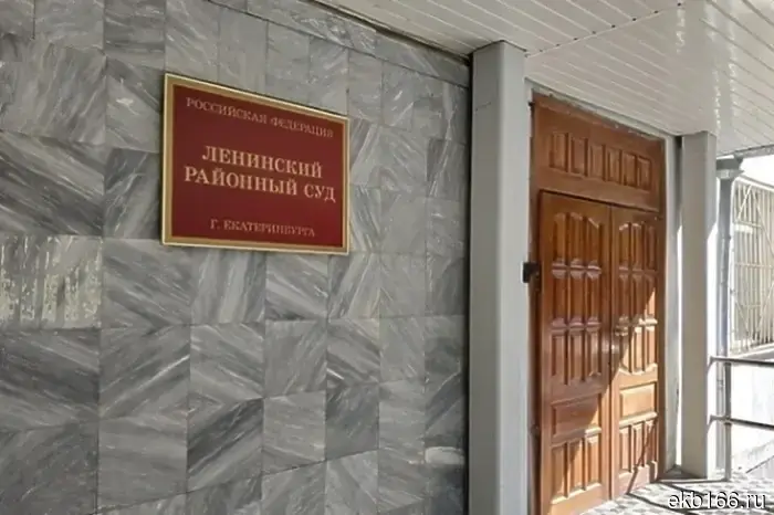 В Екатеринбурге девушка и её парень 8 марта совершили насилие над своей ровесницей.