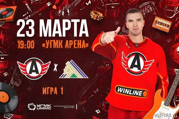 Сегодня «Автомобилист» начинает свои выступления в плей-офф.