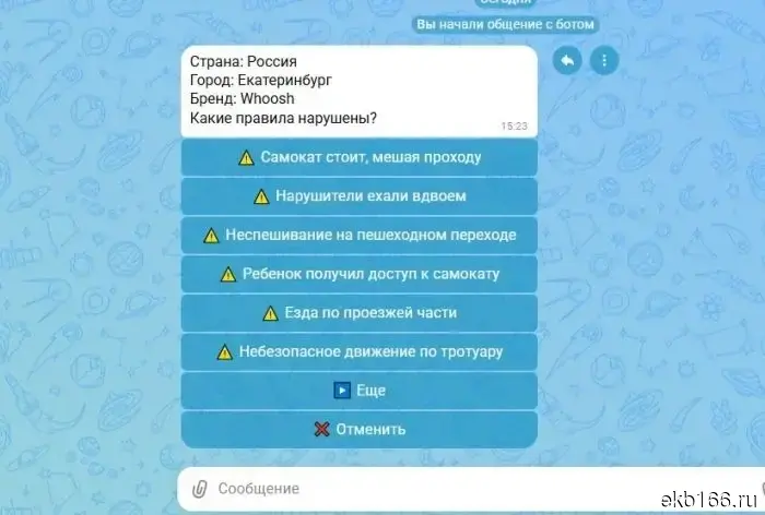 Куда и как сообщить о правонарушениях со стороны пользователей самокатов.
