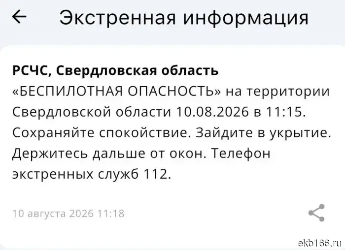 В аэропорту Кольцово заработали ограничения на прием и отправку самолетов.