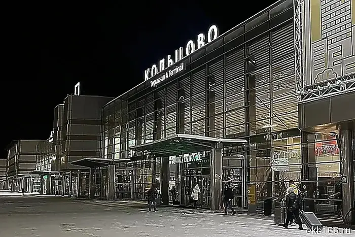 Аэропорт Кольцово в Екатеринбурге был закрыт для обеспечения безопасности.