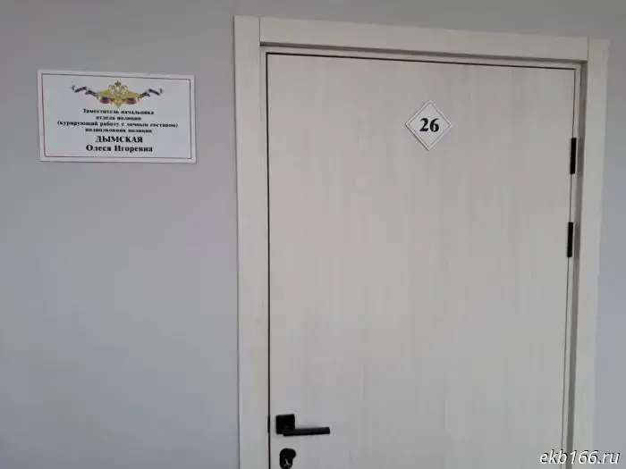 The head of the Sverdlovsk police opened a new police station in Nizhny Tagil — photo