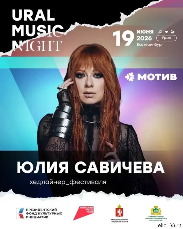 Звезда сериала «Не родись красивой» возглавила «Ночь музыки» в Екатеринбурге.