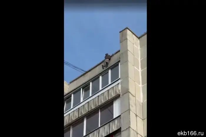 Малолетний руфер чуть не упал с крыши здания в Екатеринбурге (ВИДЕО)