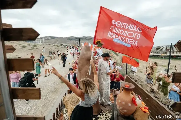 The popular festival has been moved from Crimea to Yekaterinburg.