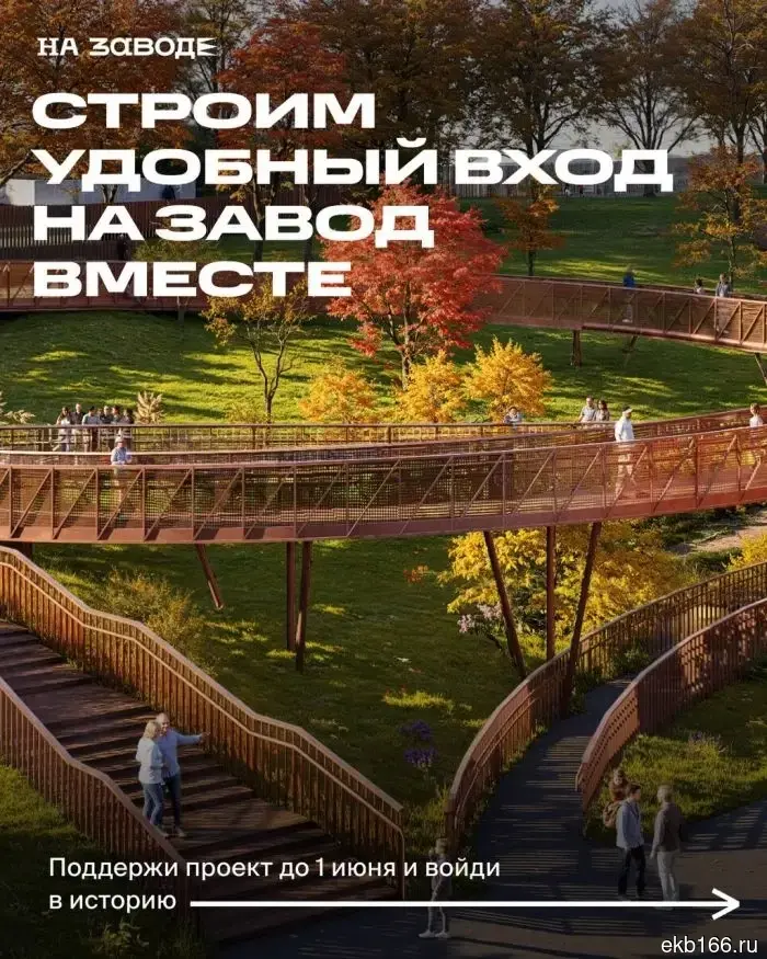 A giant ramp will be built in Sysert.