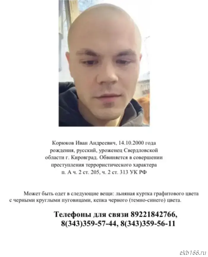 Второй беглец из СИЗО в Екатеринбурге, который все еще находится в розыске, вооружен.
