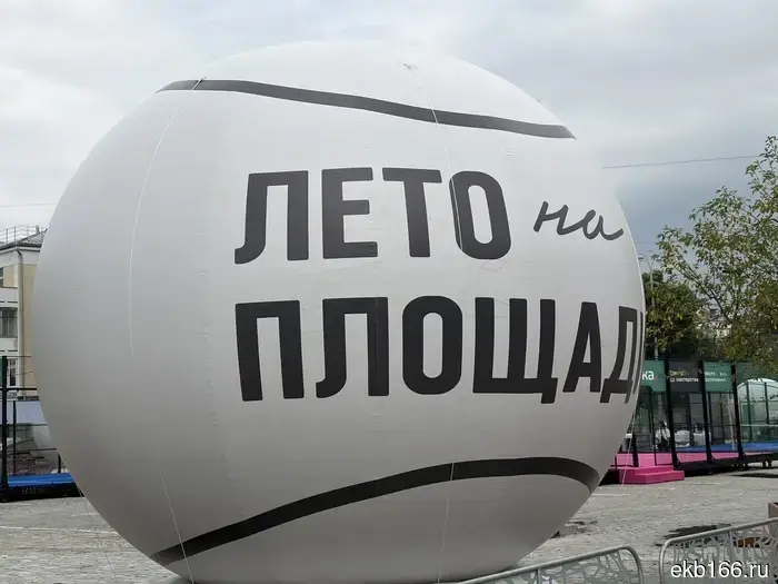 In the center of Yekaterinburg, a former parking lot has been transformed into a huge sports ground.