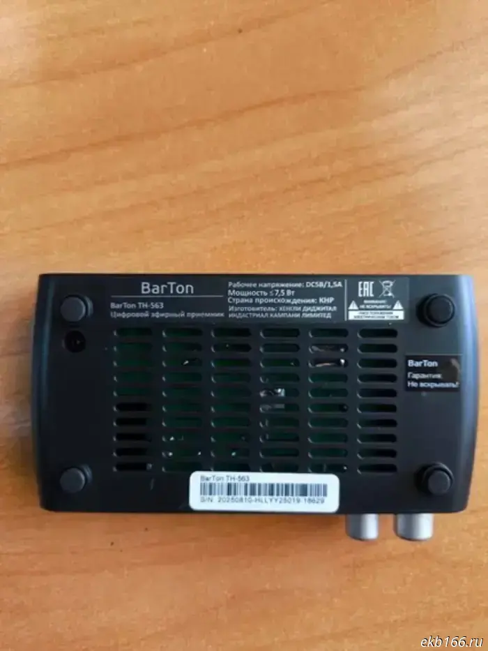 Гирлянду пытались передать задержанному в екатеринбургском СИЗО №1.