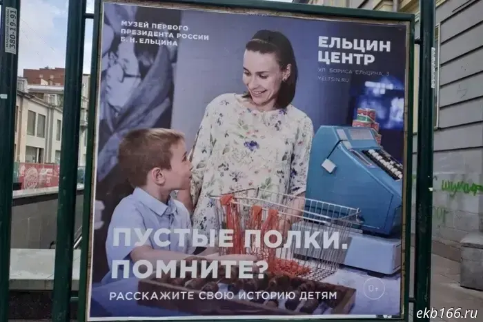 Идеолог Ельцин Центра Людмила Телень приняла решение подать в суд на журналистов из программы Соловьева.