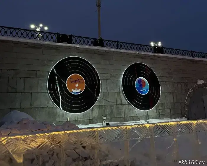 В ледовом городке Екатеринбурга неожиданно убрали пластинку Nautilus Pompilius.