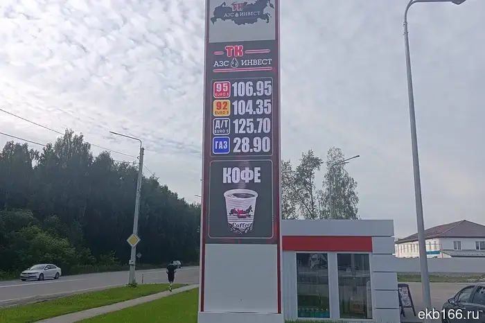 Свердловские ФАС и прокуратуру призвали провести проверку автозаправочных станций из-за повышения цен.