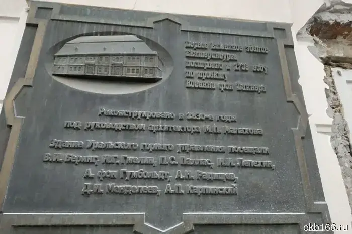 During the major renovation of the Musorgsky Conservatory dormitory in Yekaterinburg, 1.5 million rubles were stolen.