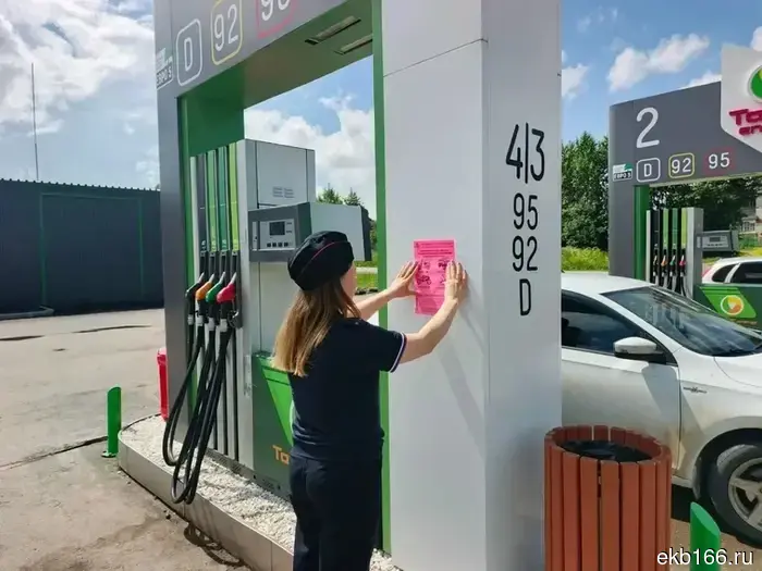 The Sverdlovsk State Traffic Inspectorate has begun conducting its preventive measures at gas stations.
