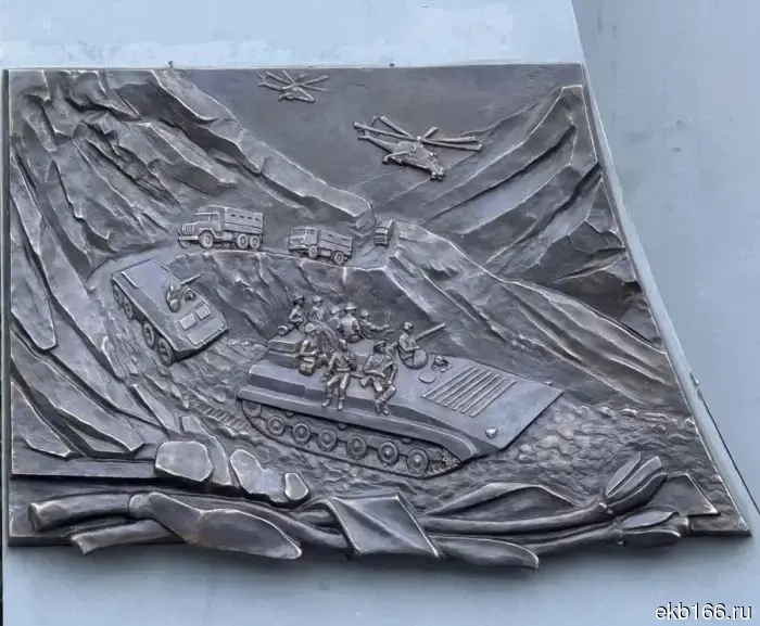 Two memorial plaques were unveiled for one military leader at the "Black Tulip" memorial in Yekaterinburg.