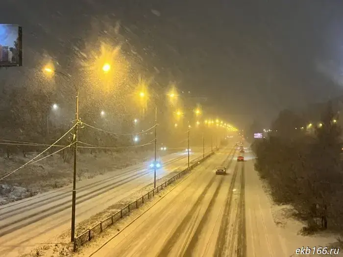 Екатеринбург на несколько часов стал зимней сказкой. Однако это вскоре завершилось.