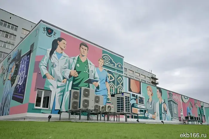 Yekaterinburg residents found inaccuracies in the mural on the wall of the new building of GKB No. 40.