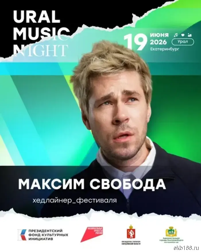 Композитор, ответственный за музыку в рекламе SELA и сериале «Вампиры средней полосы», будет участвовать в «Уральской ночи музыки».
