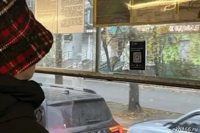 В Екатеринбурге внезапно выросли цены на проезд в общественном транспорте.