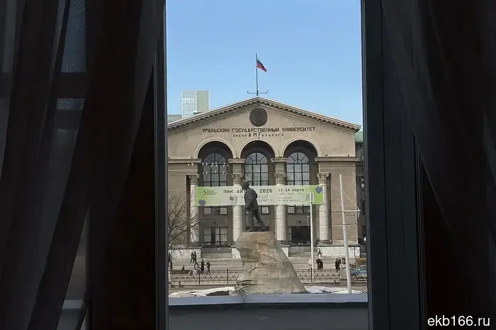 The UrFU reported on what grounds students can be expelled.