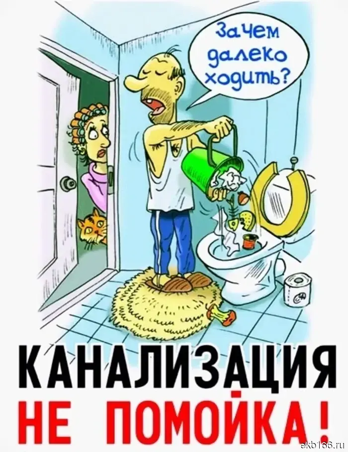 The "Vodokanal" listed the reasons why sewer blockages occur regularly.