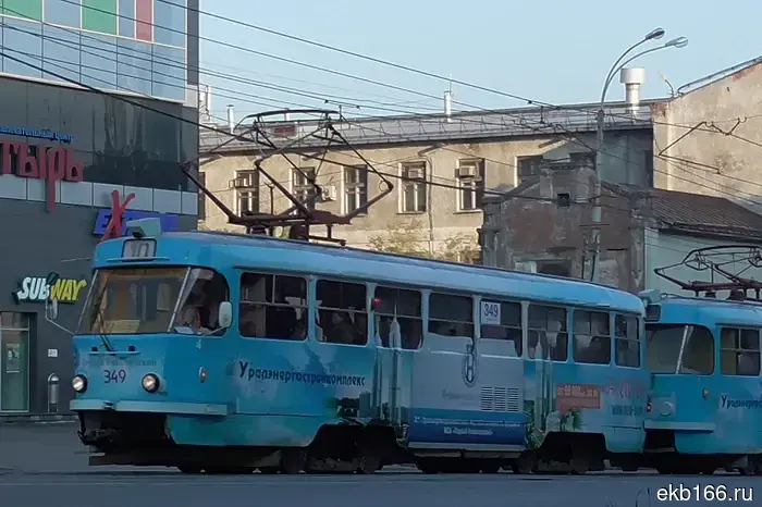 В Екатеринбурге движение трамваев ограничено из-за БПЛА.